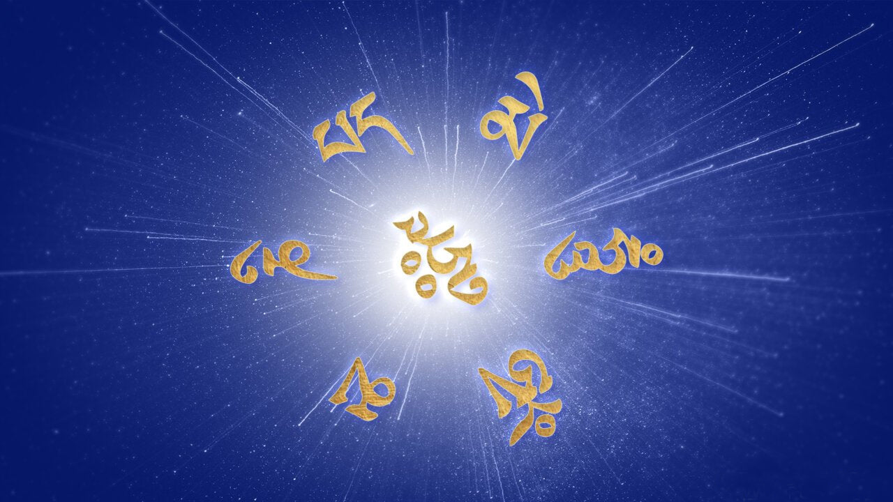 The universal mantra of Buddhism: Six Character Truth - Om, Ma, Ni, Pa, Mi, Hum